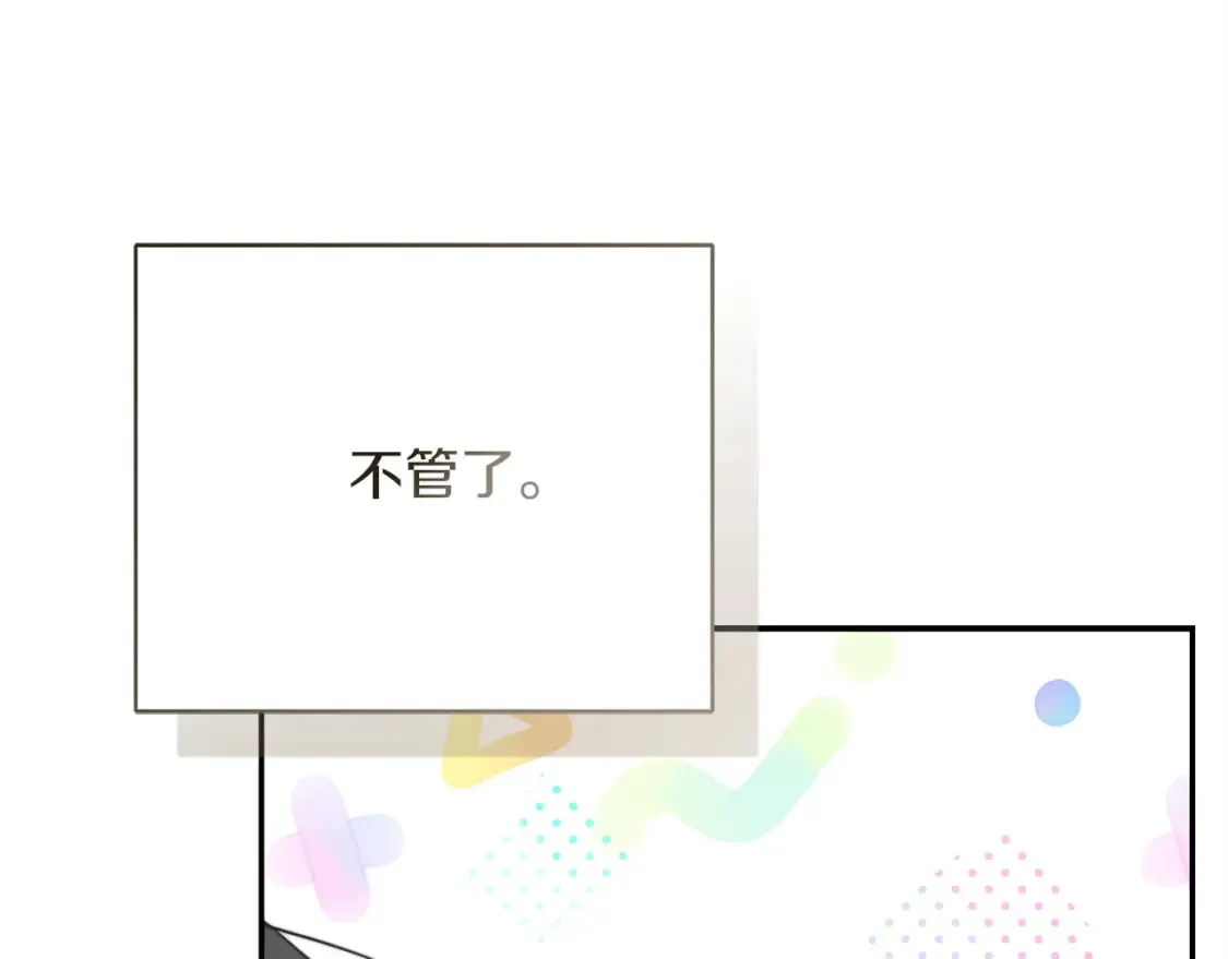 第59话 平静的日常 第204页