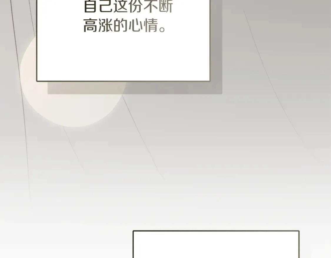 第59话 平静的日常 第213页