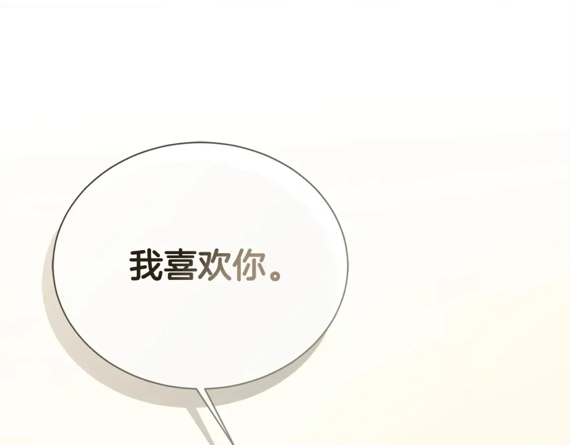 第59话 平静的日常 第220页
