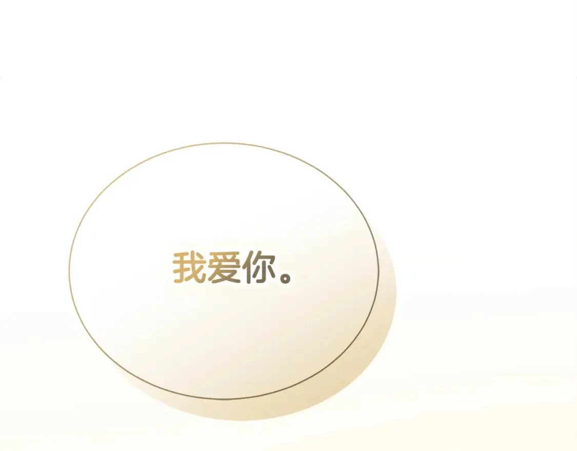 第59话 平静的日常 第228页
