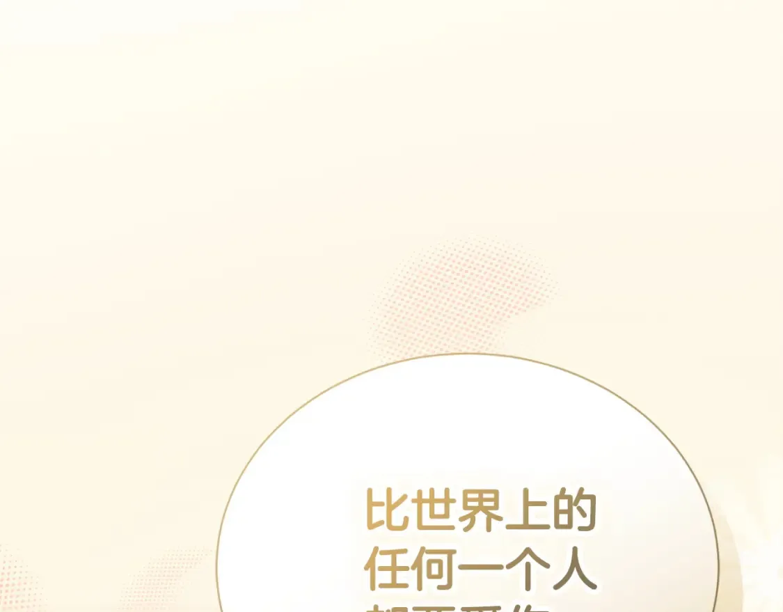第59话 平静的日常 第229页