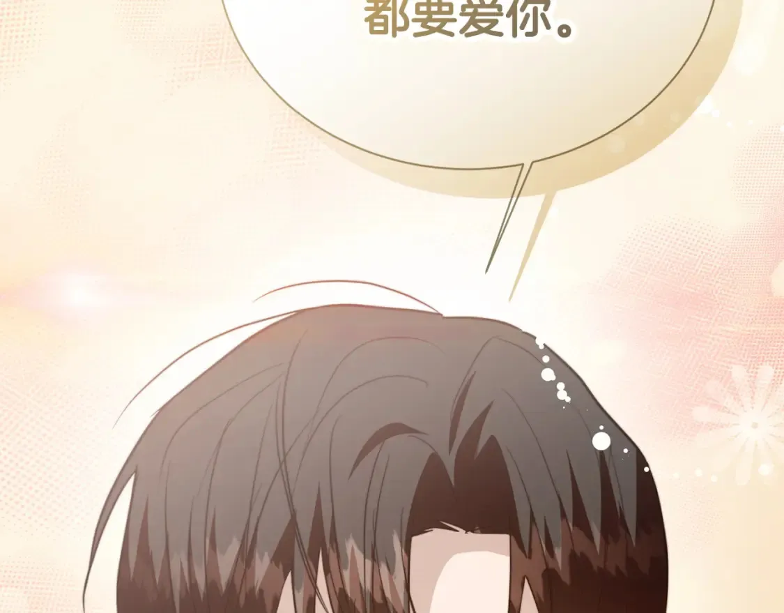 第59话 平静的日常 第230页