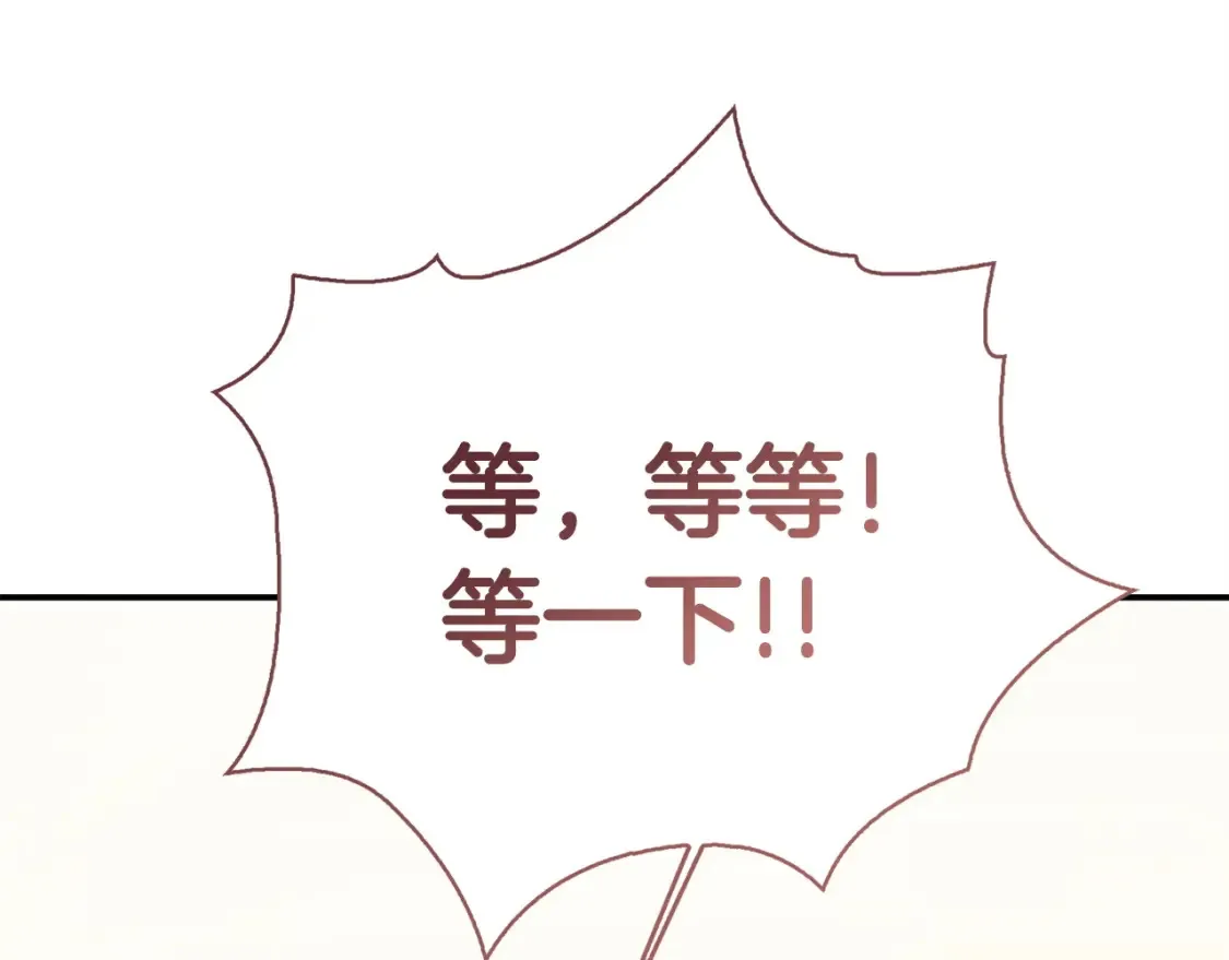 第59话 平静的日常 第235页