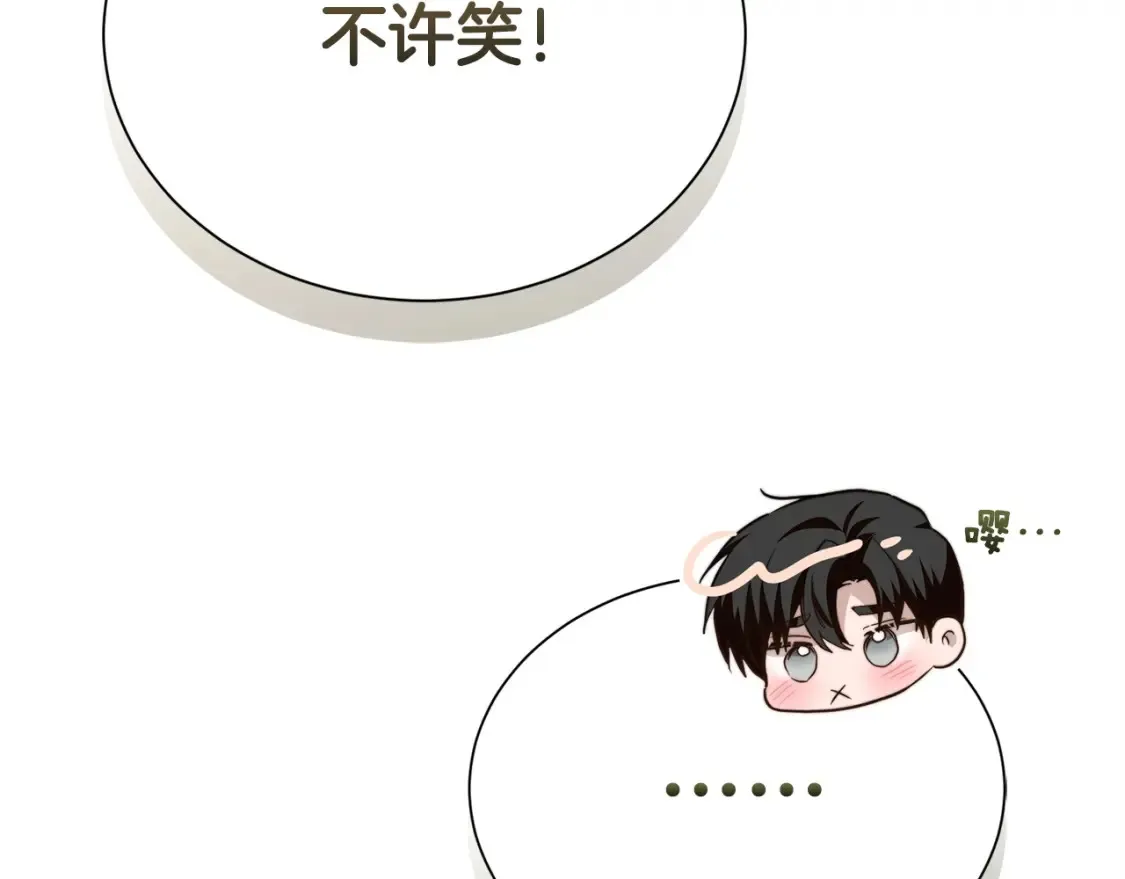 第59话 平静的日常 第245页