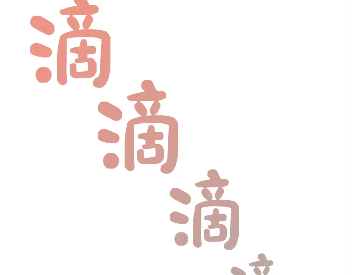 第59话 平静的日常 第247页