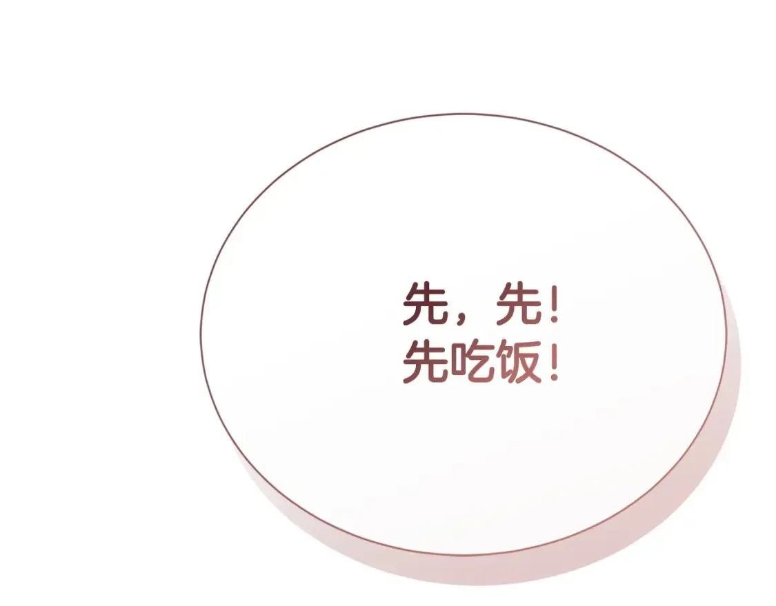 第59话 平静的日常 第250页
