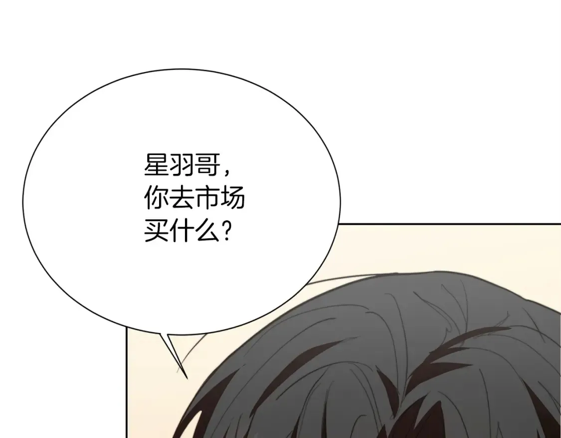 第60话 收拾感情 第16页