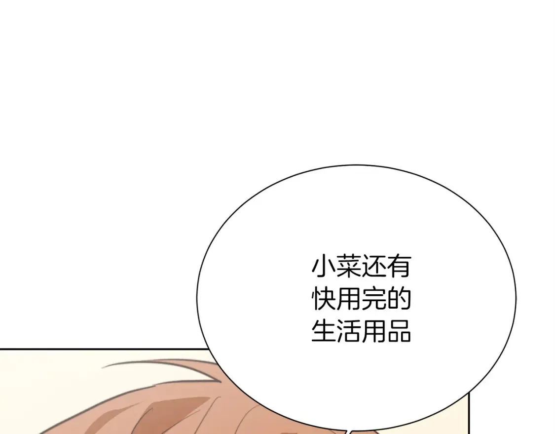 第60话 收拾感情 第19页