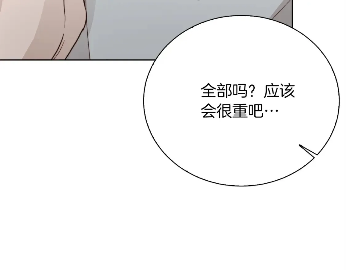 第60话 收拾感情 第22页