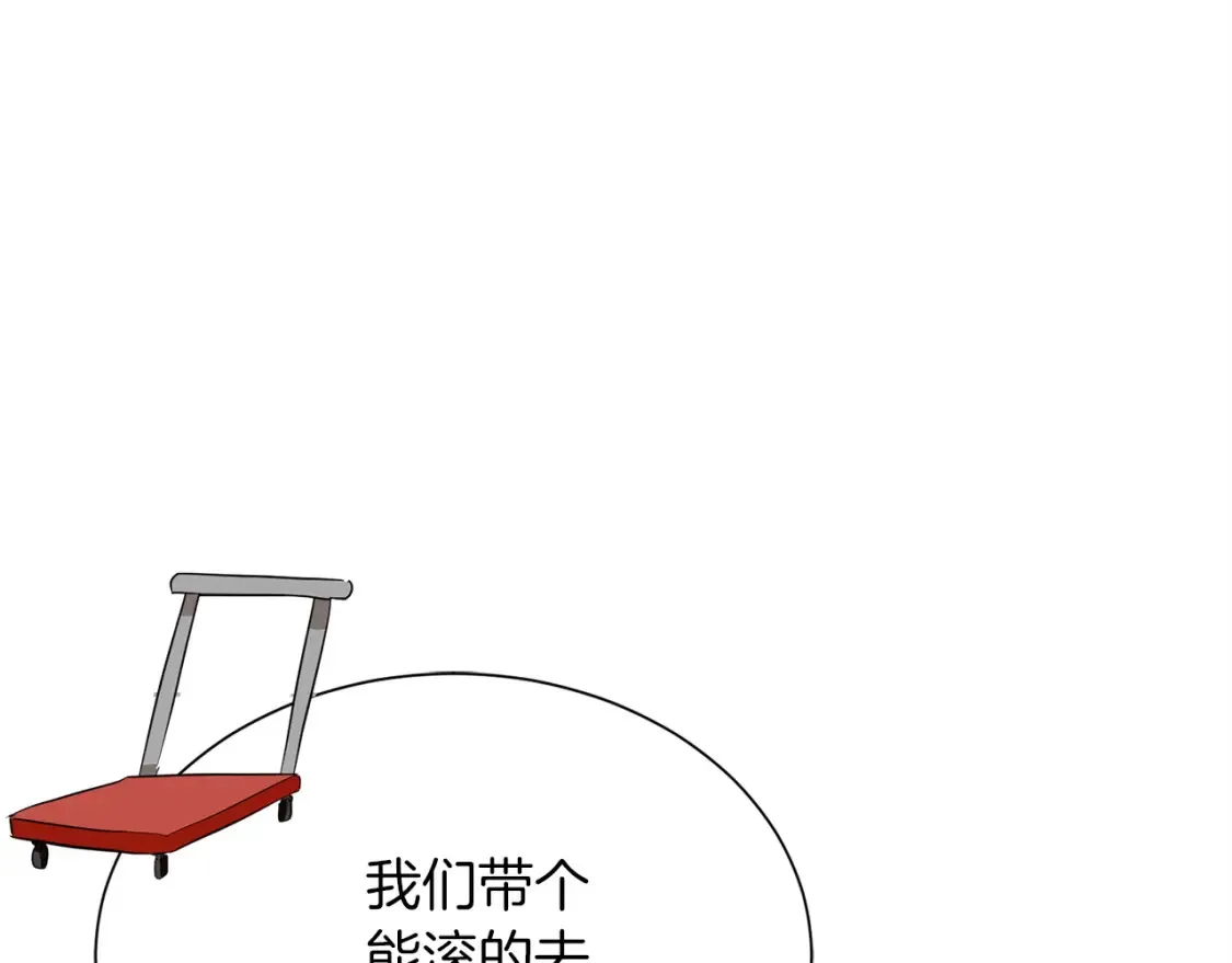第60话 收拾感情 第23页