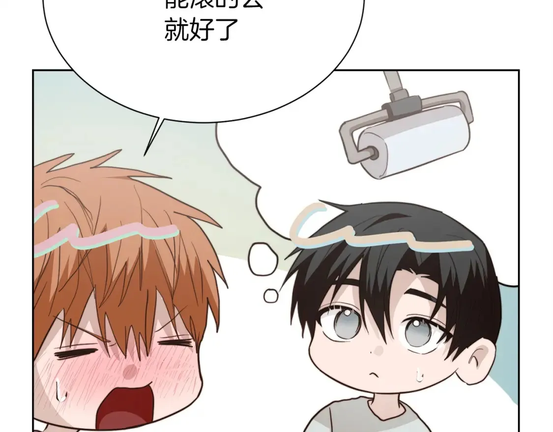 第60话 收拾感情 第24页