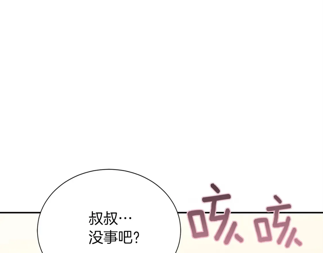 第60话 收拾感情 第31页