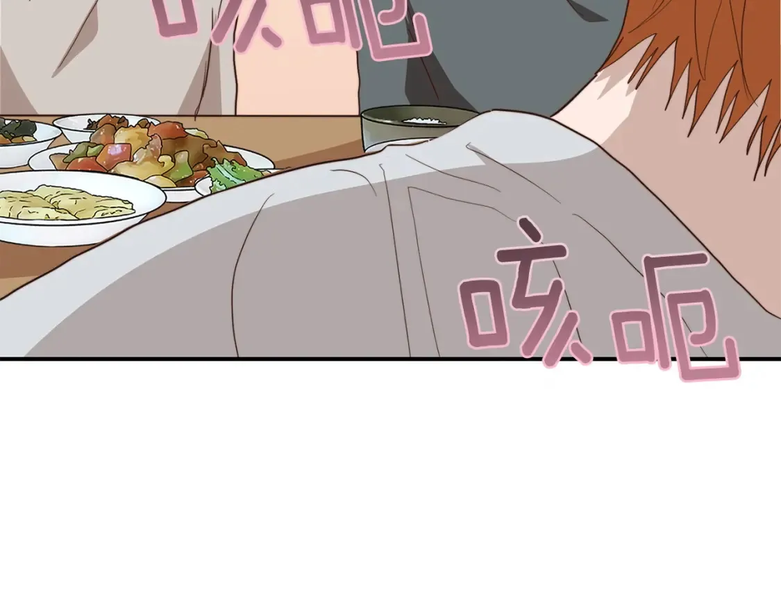第60话 收拾感情 第33页