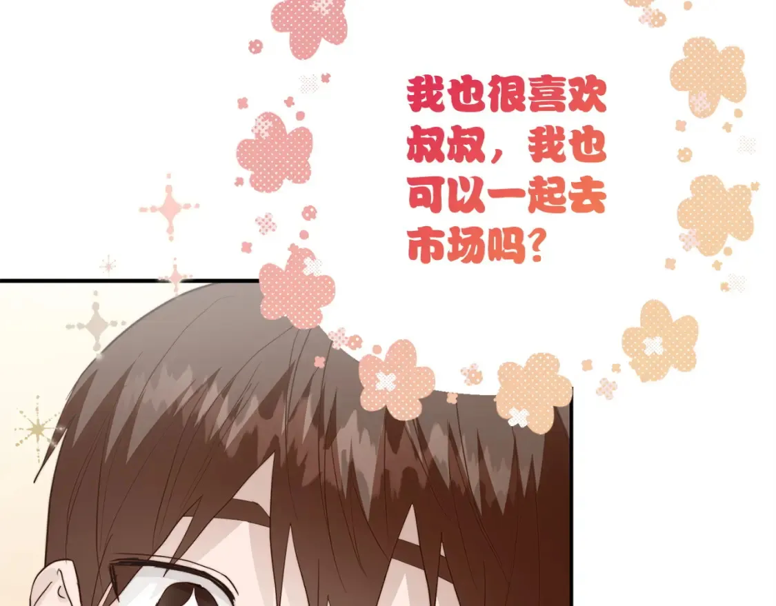 第60话 收拾感情 第35页