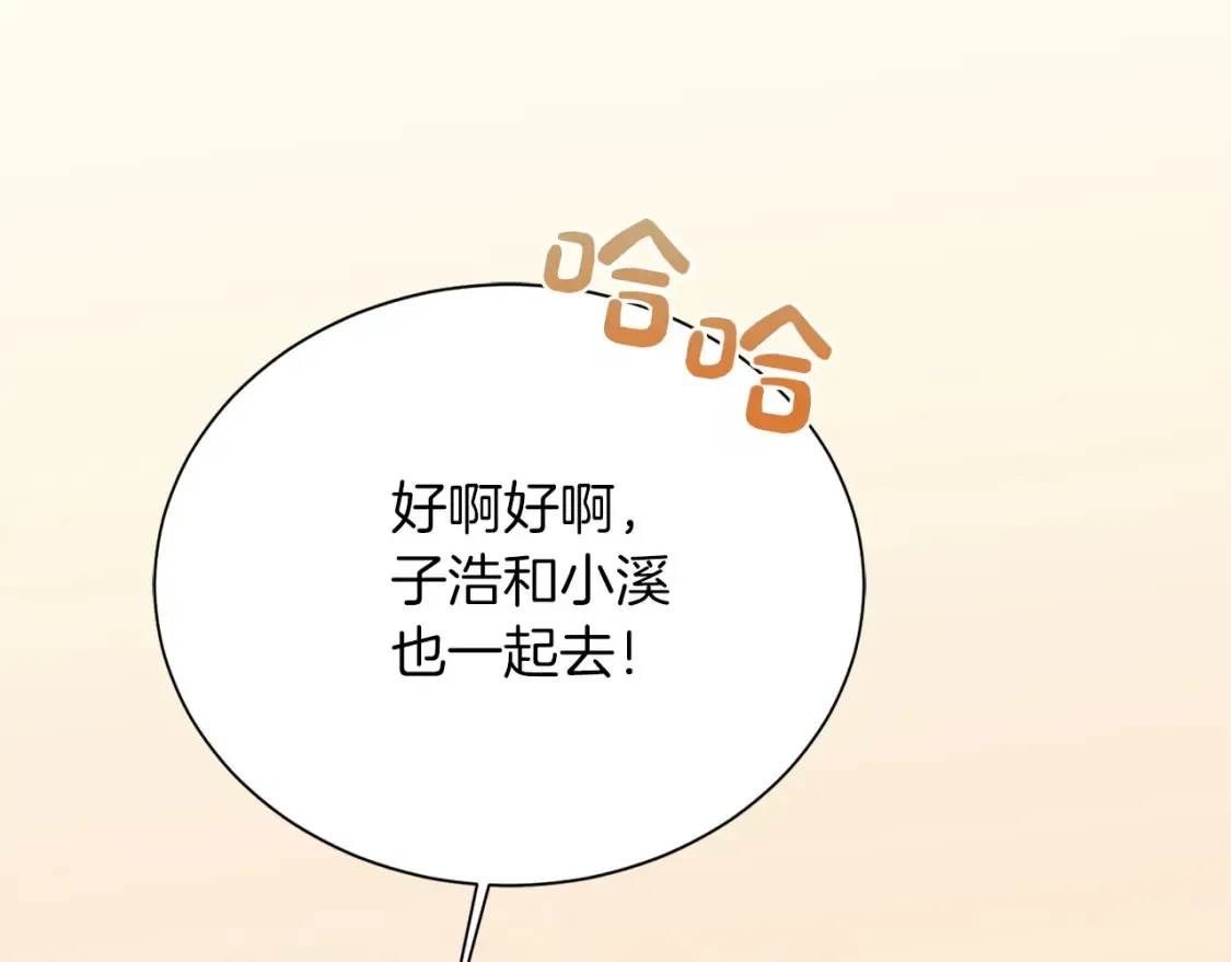 第60话 收拾感情 第39页