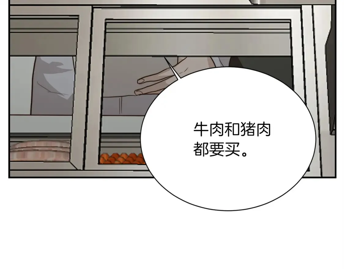 第60话 收拾感情 第50页