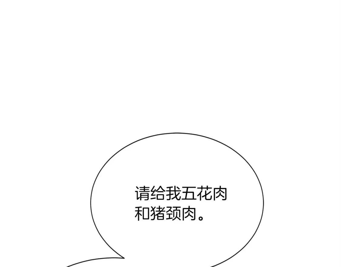 第60话 收拾感情 第51页