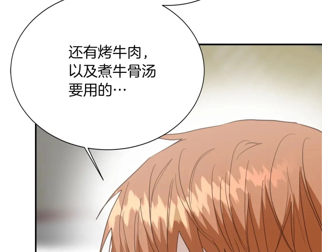 第60话 收拾感情 第52页