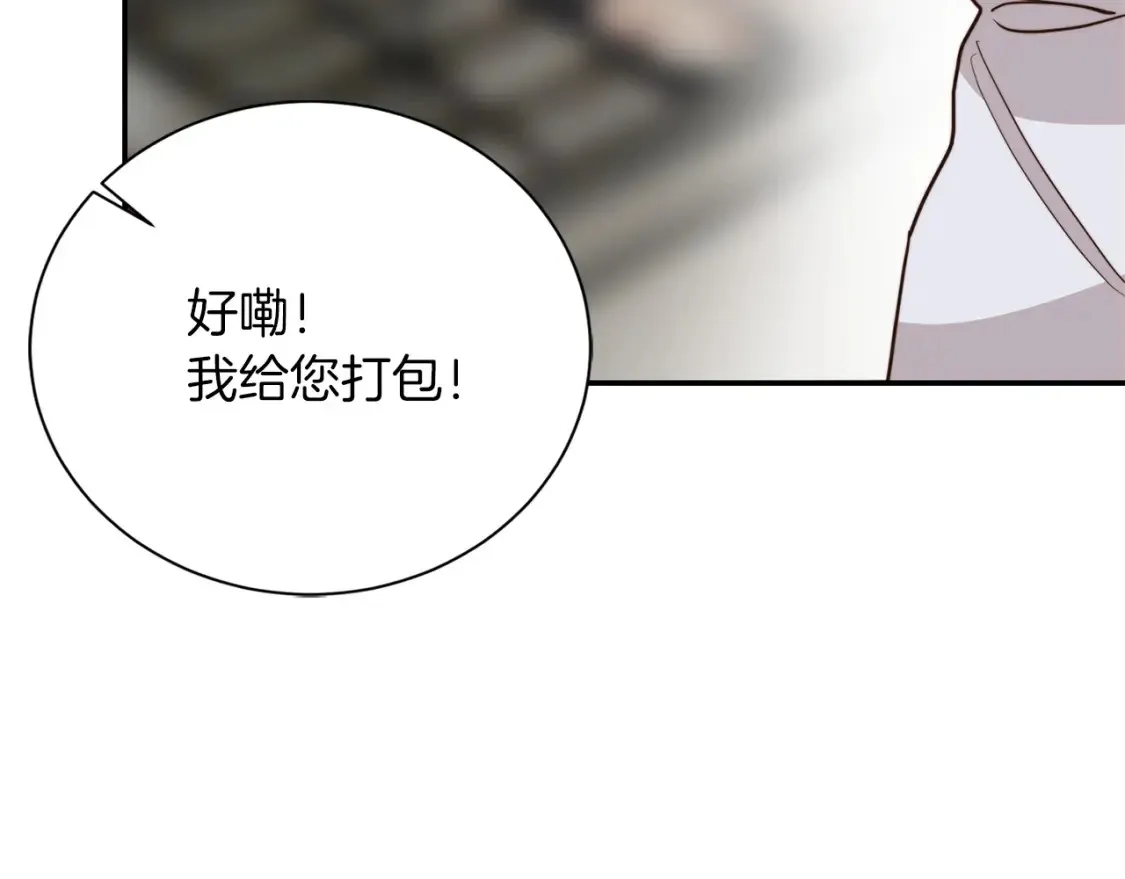 第60话 收拾感情 第54页