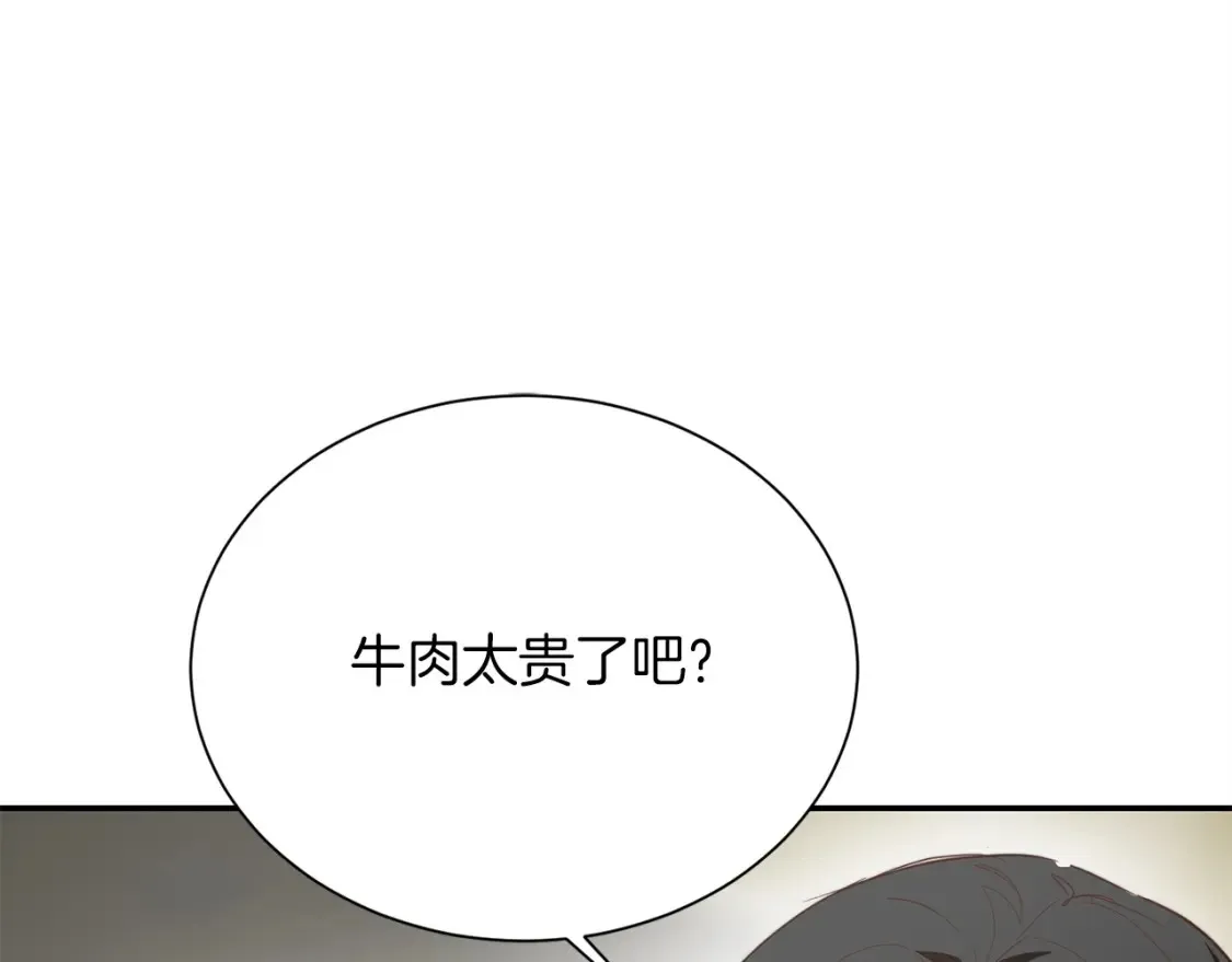 第60话 收拾感情 第56页