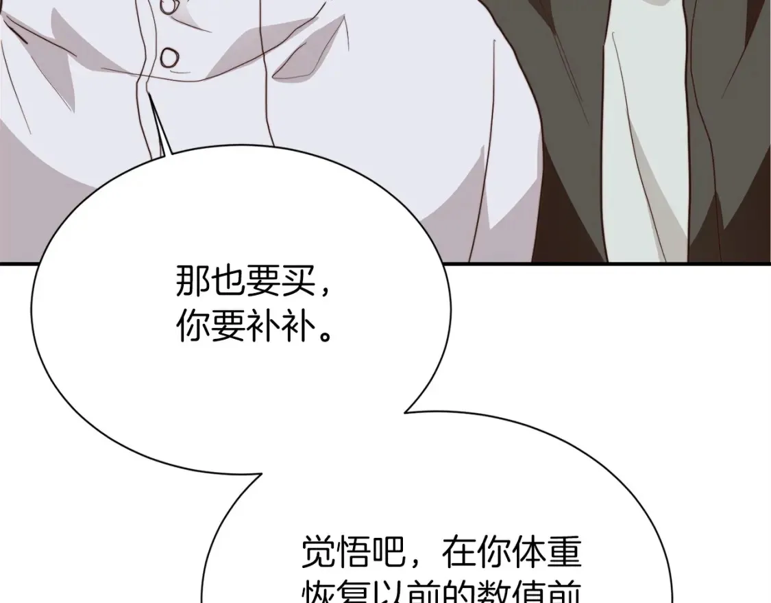 第60话 收拾感情 第58页