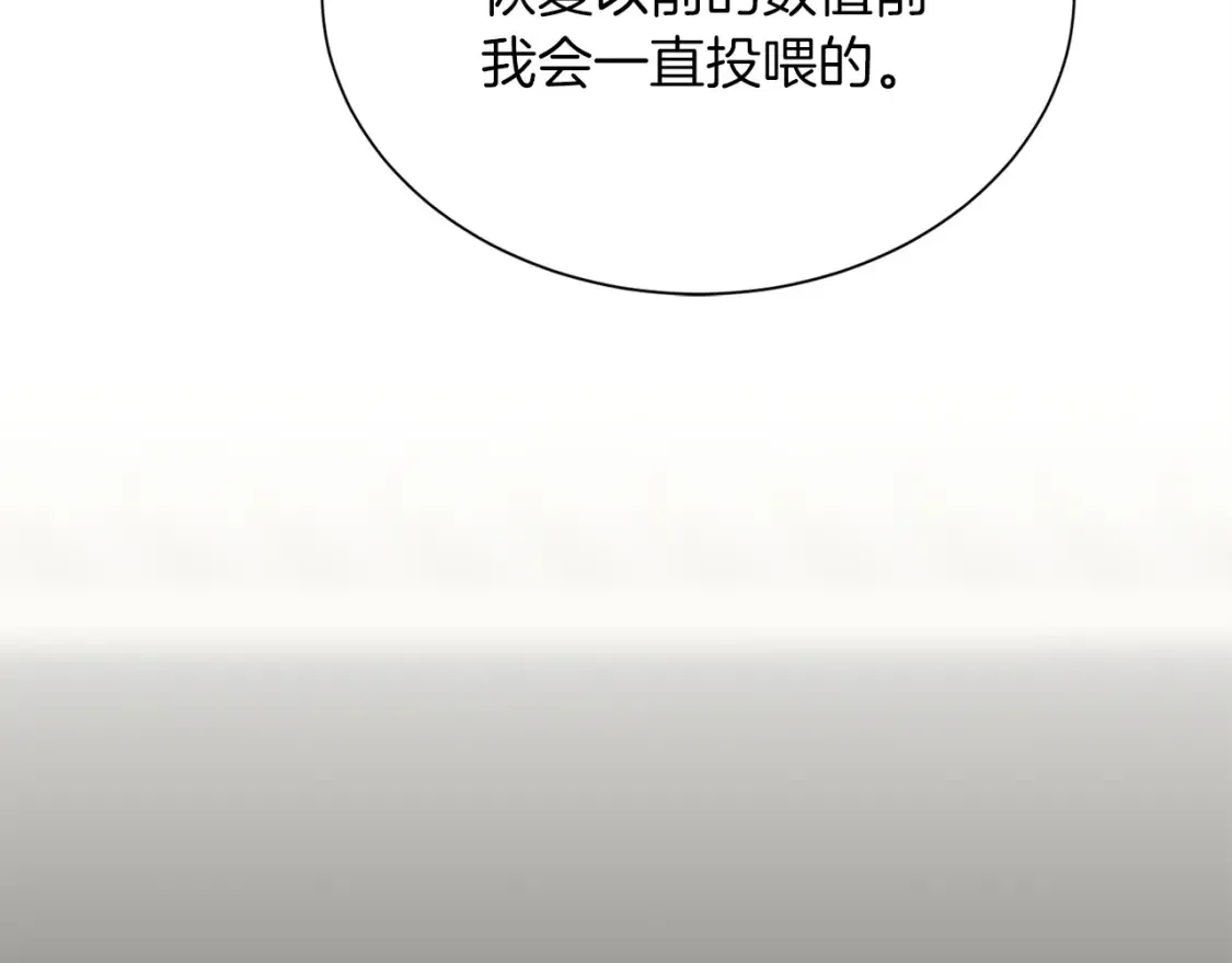 第60话 收拾感情 第59页