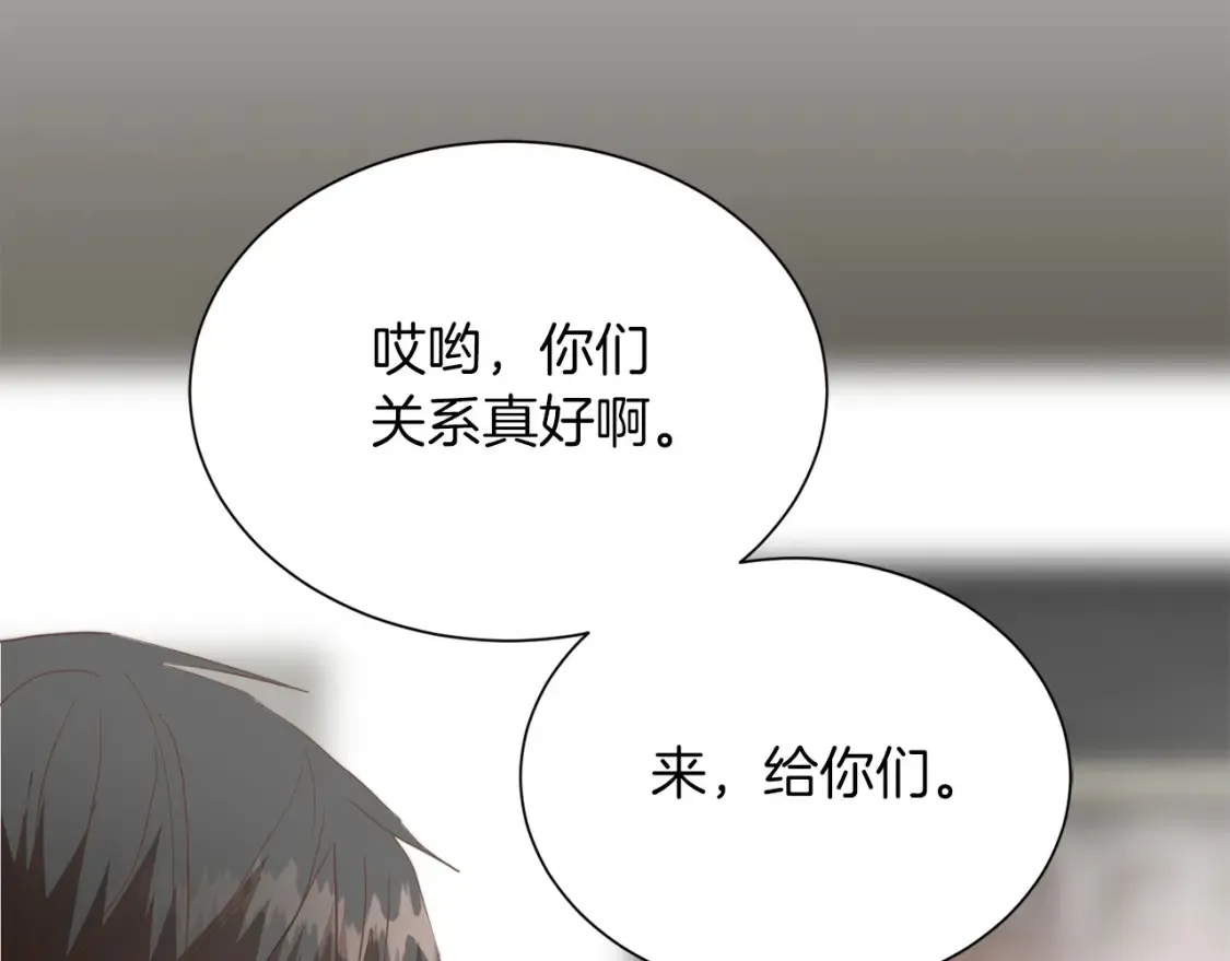 第60话 收拾感情 第60页