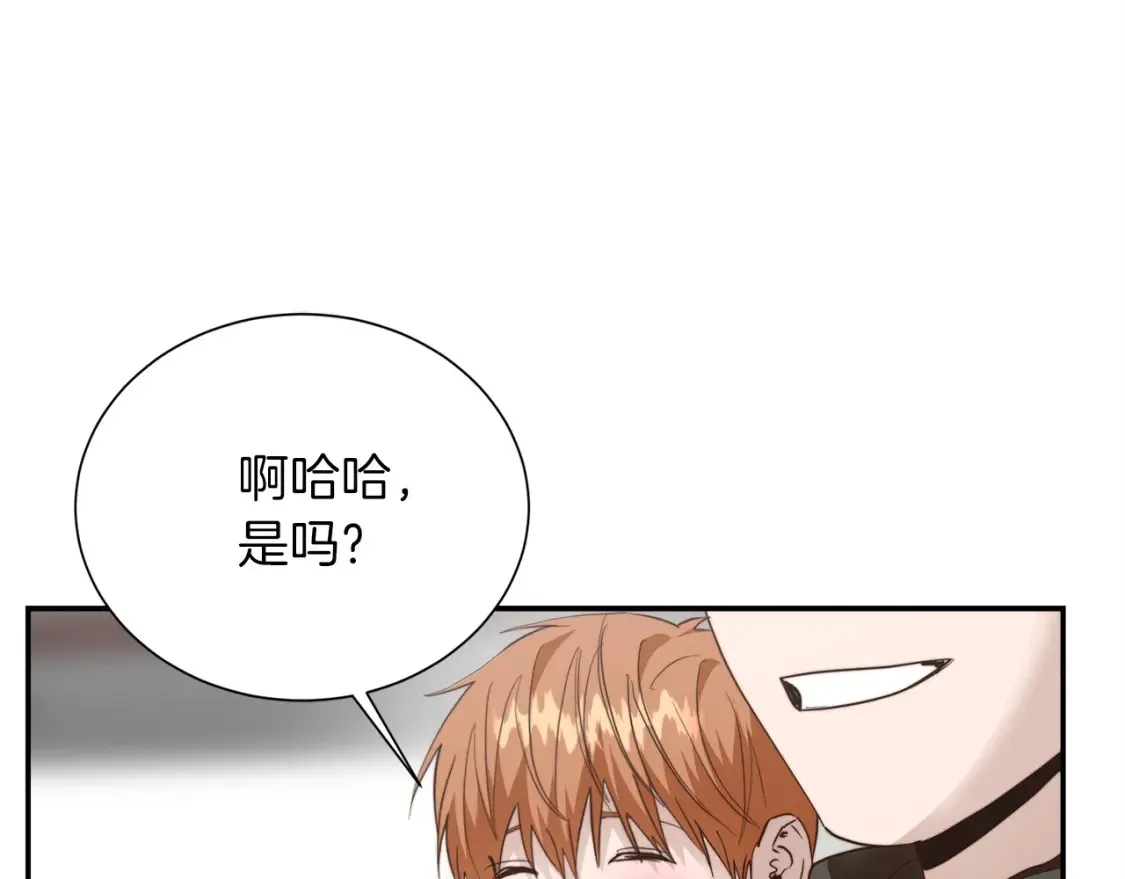 第60话 收拾感情 第64页