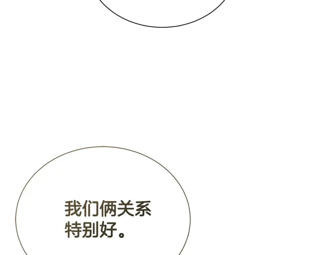 第60话 收拾感情 第66页