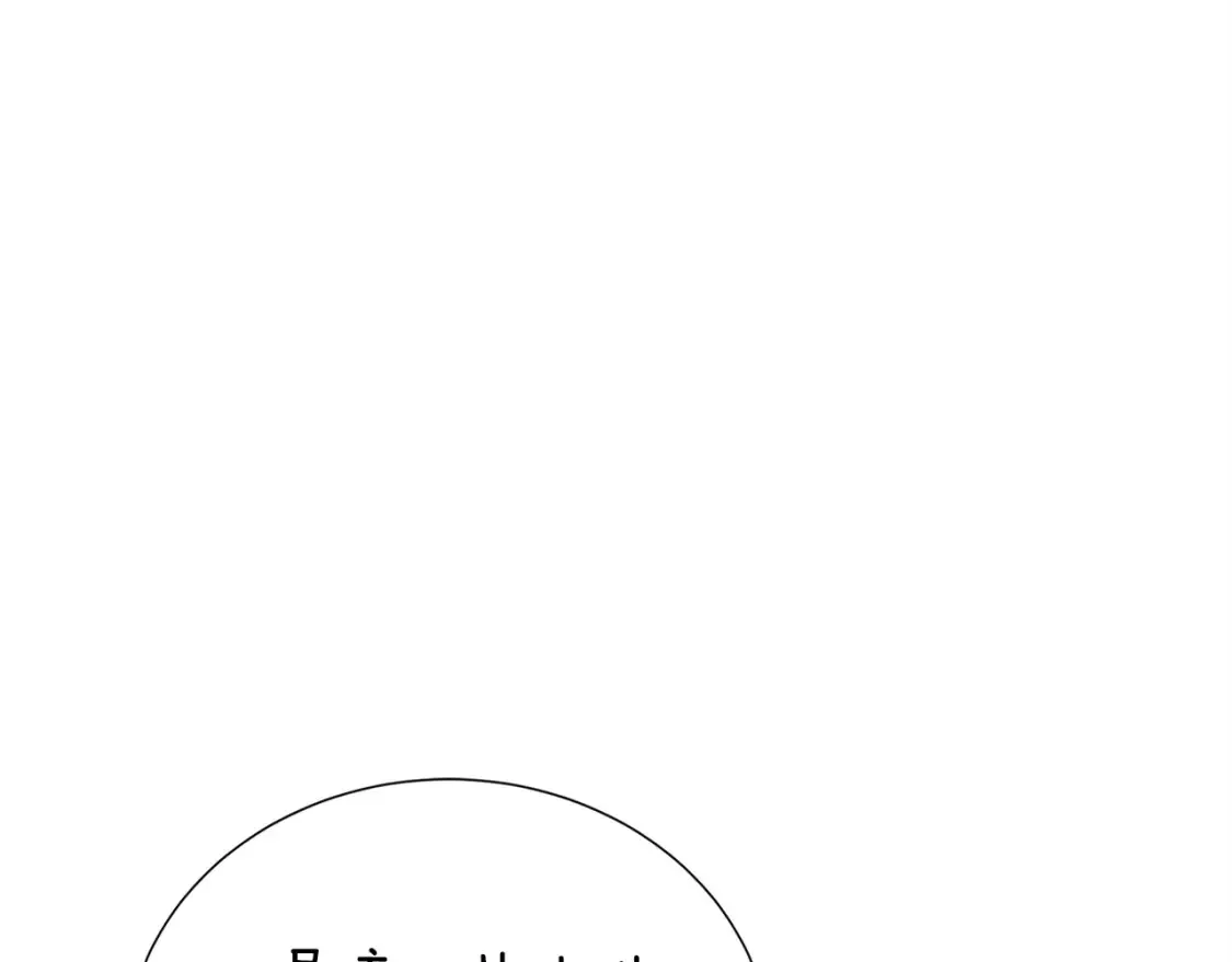 第60话 收拾感情 第73页