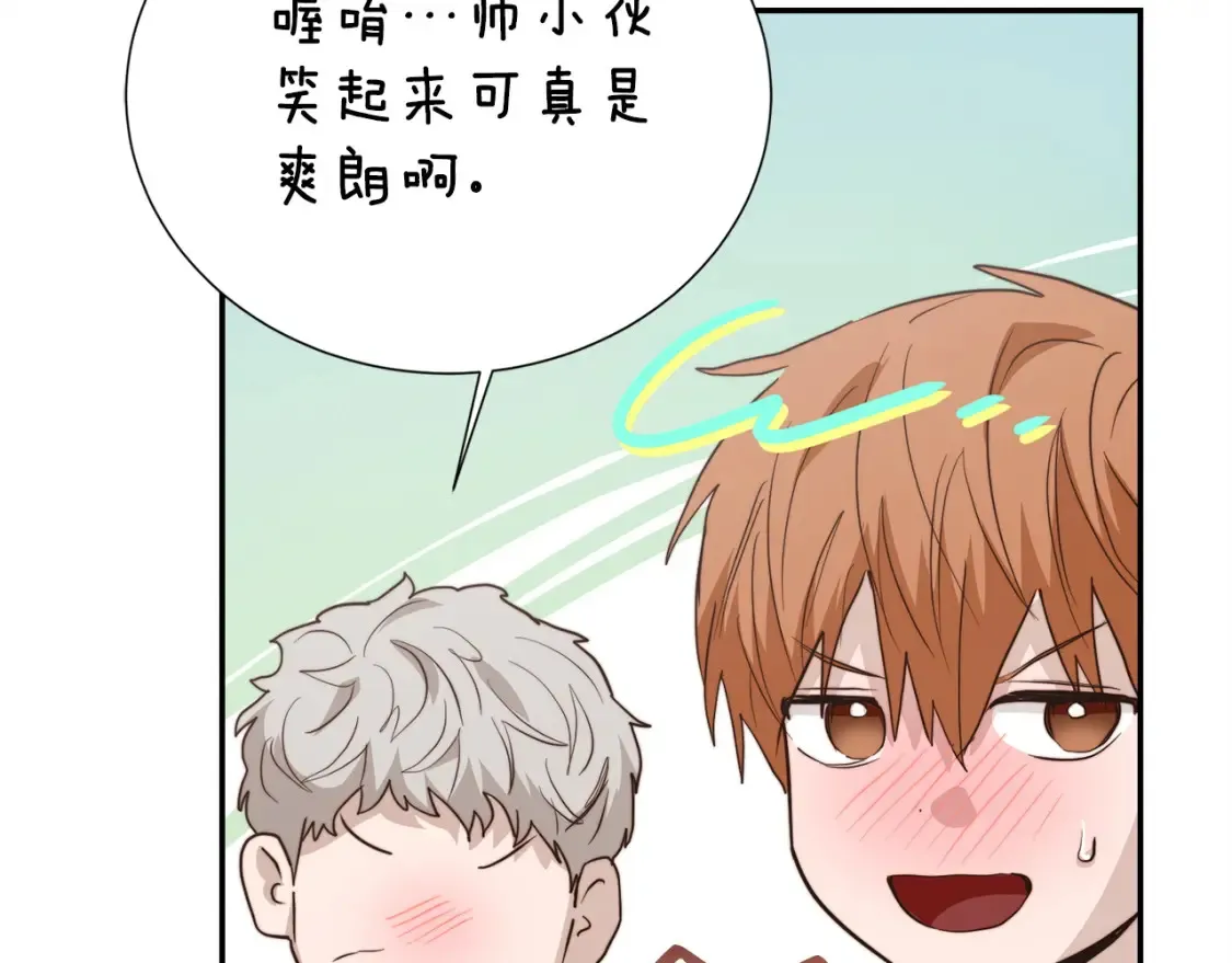 第60话 收拾感情 第74页