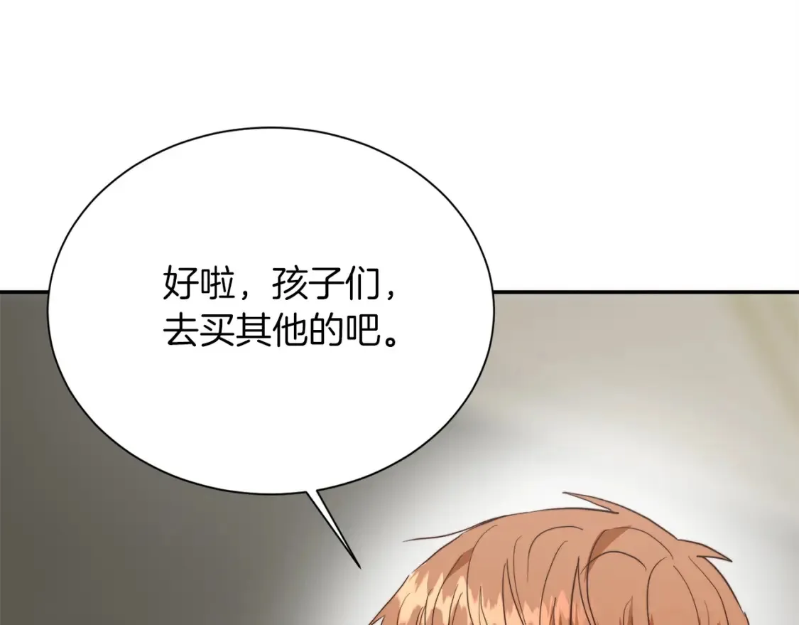 第60话 收拾感情 第77页