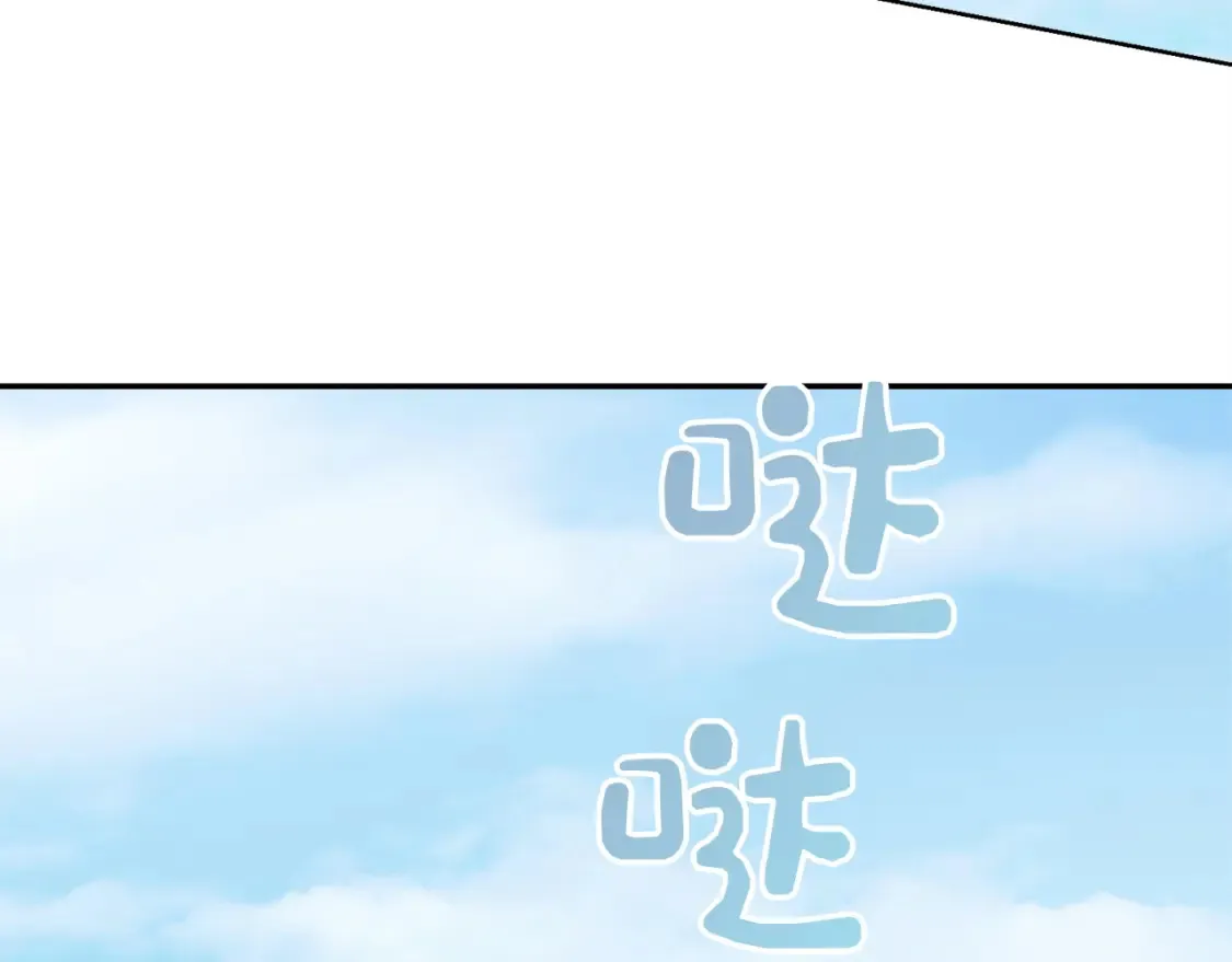第60话 收拾感情 第83页