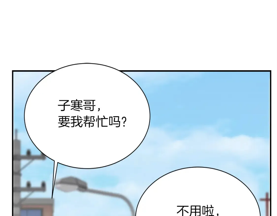 第60话 收拾感情 第87页