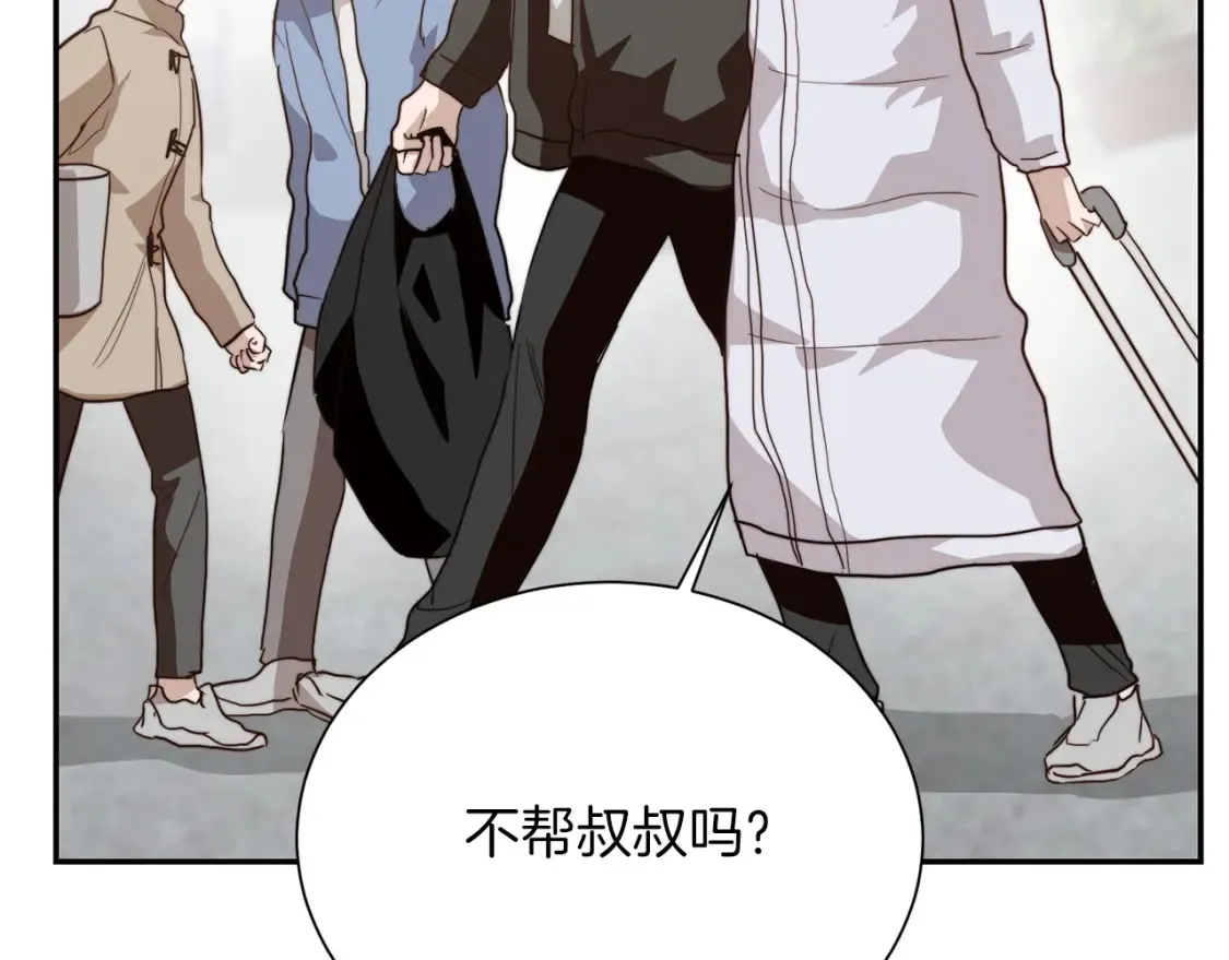 第60话 收拾感情 第89页