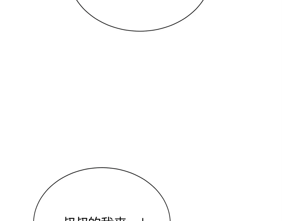 第60话 收拾感情 第90页