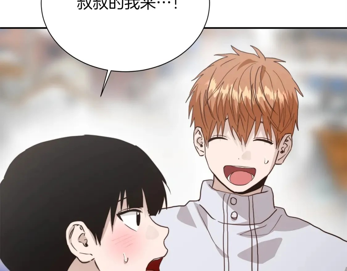 第60话 收拾感情 第91页