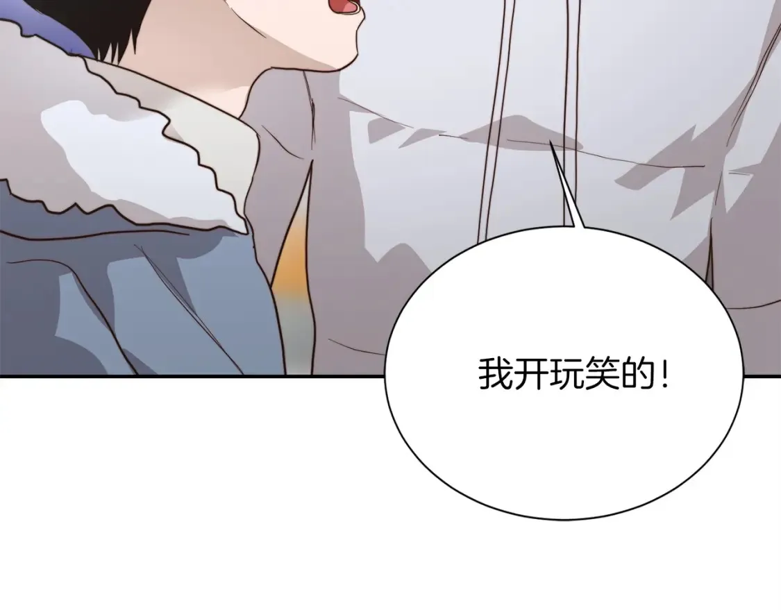 第60话 收拾感情 第92页