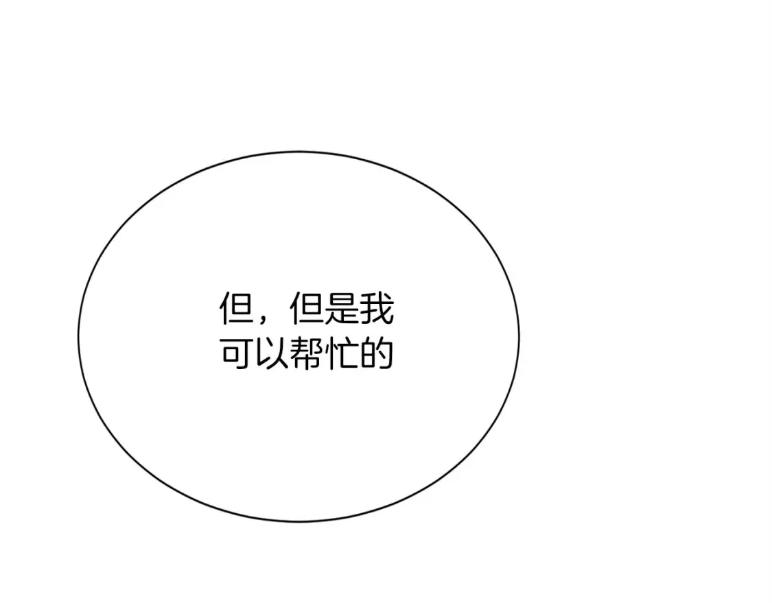第60话 收拾感情 第93页