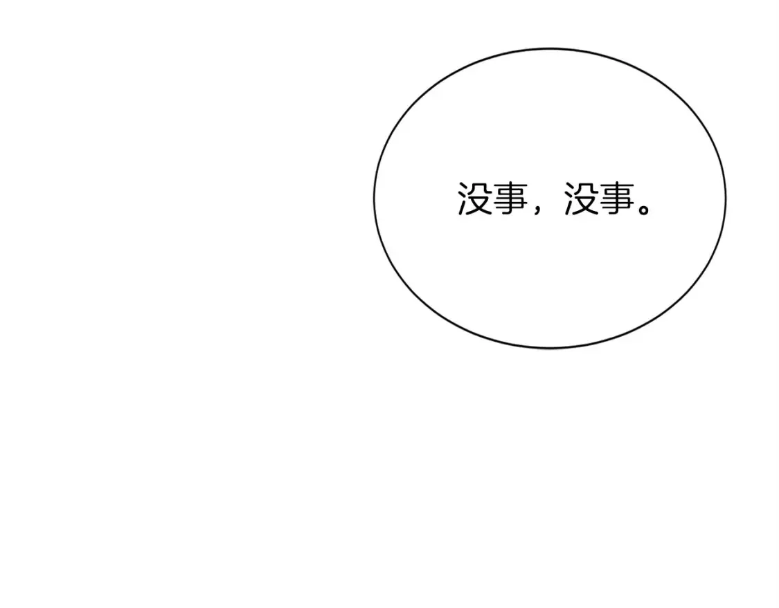 第60话 收拾感情 第94页