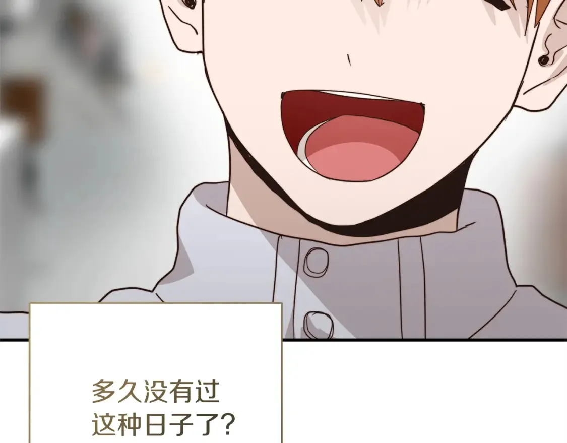 第60话 收拾感情 第96页