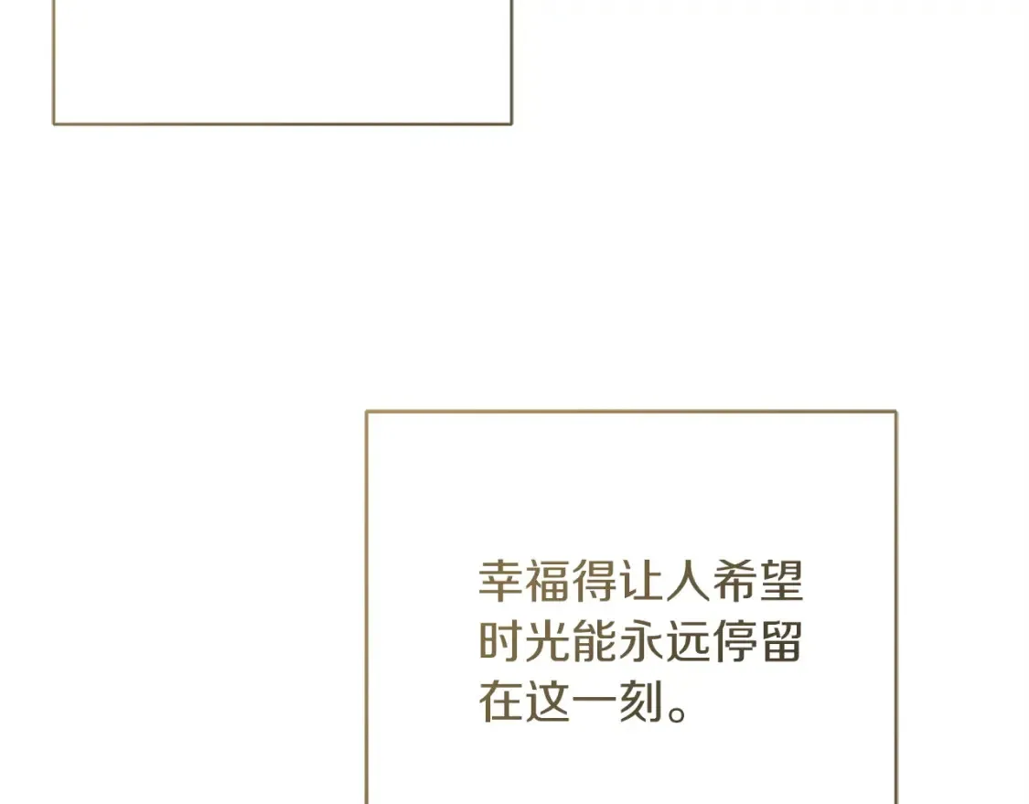 第60话 收拾感情 第97页