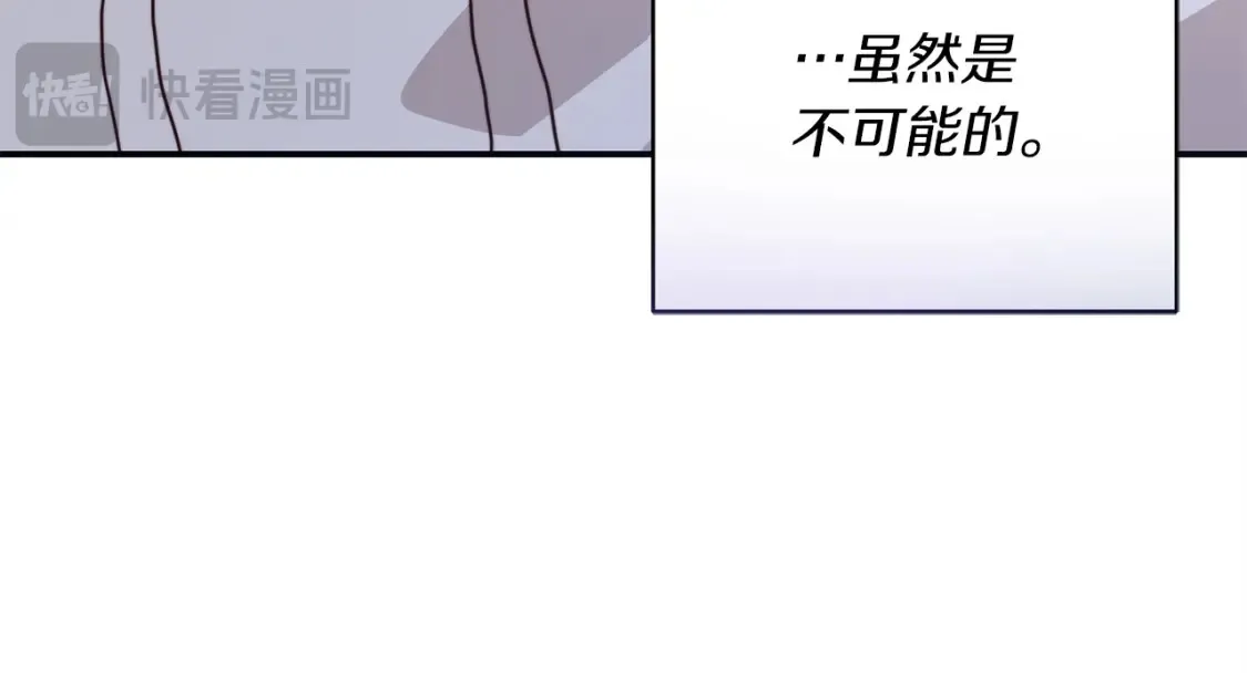 第60话 收拾感情 第100页