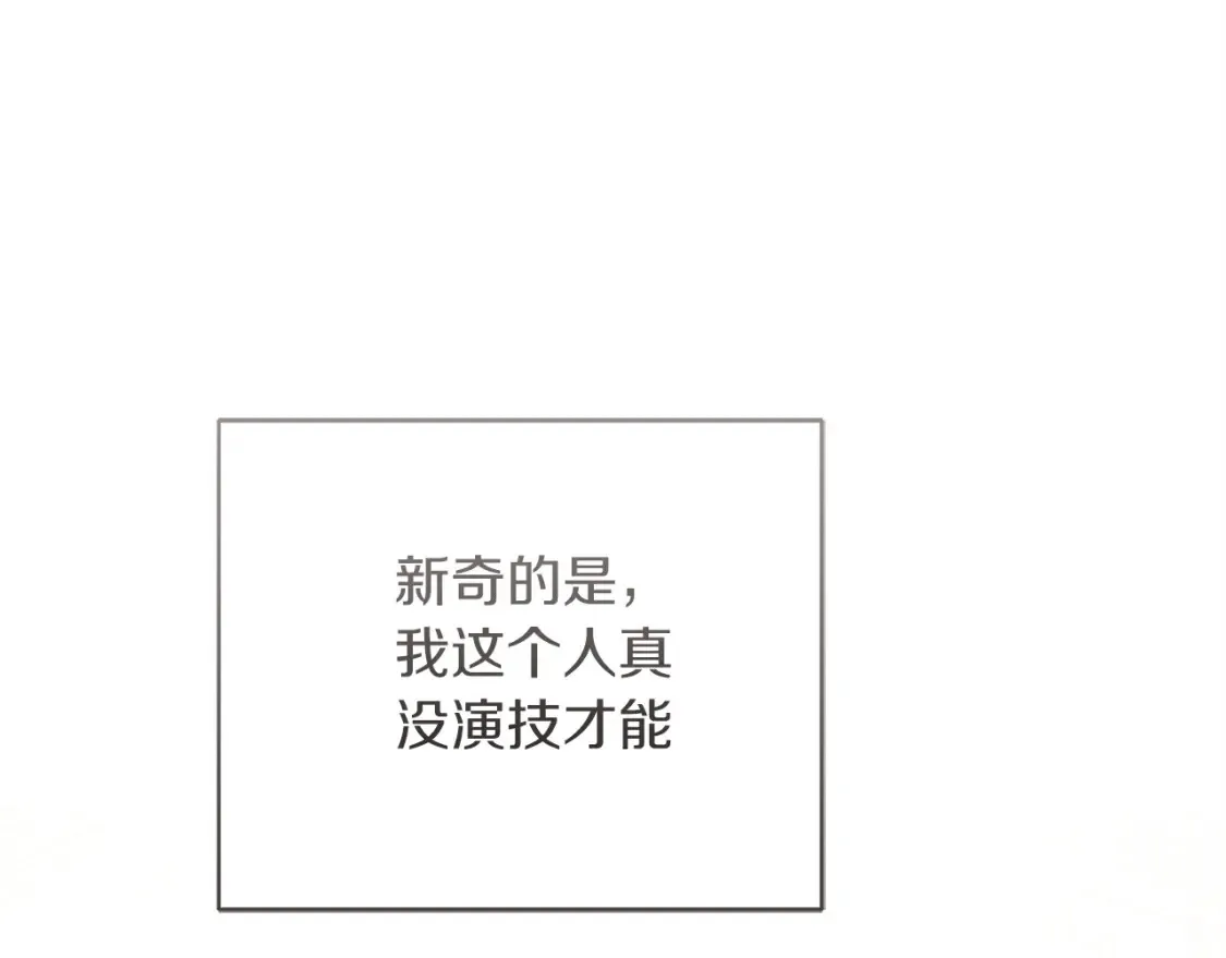 第60话 收拾感情 第101页