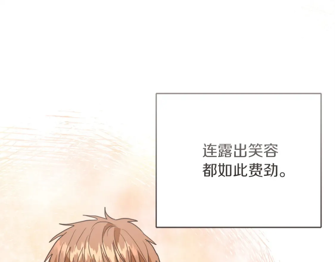 第60话 收拾感情 第102页