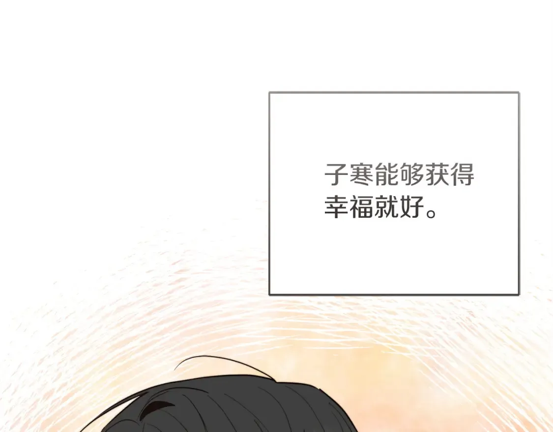 第60话 收拾感情 第108页
