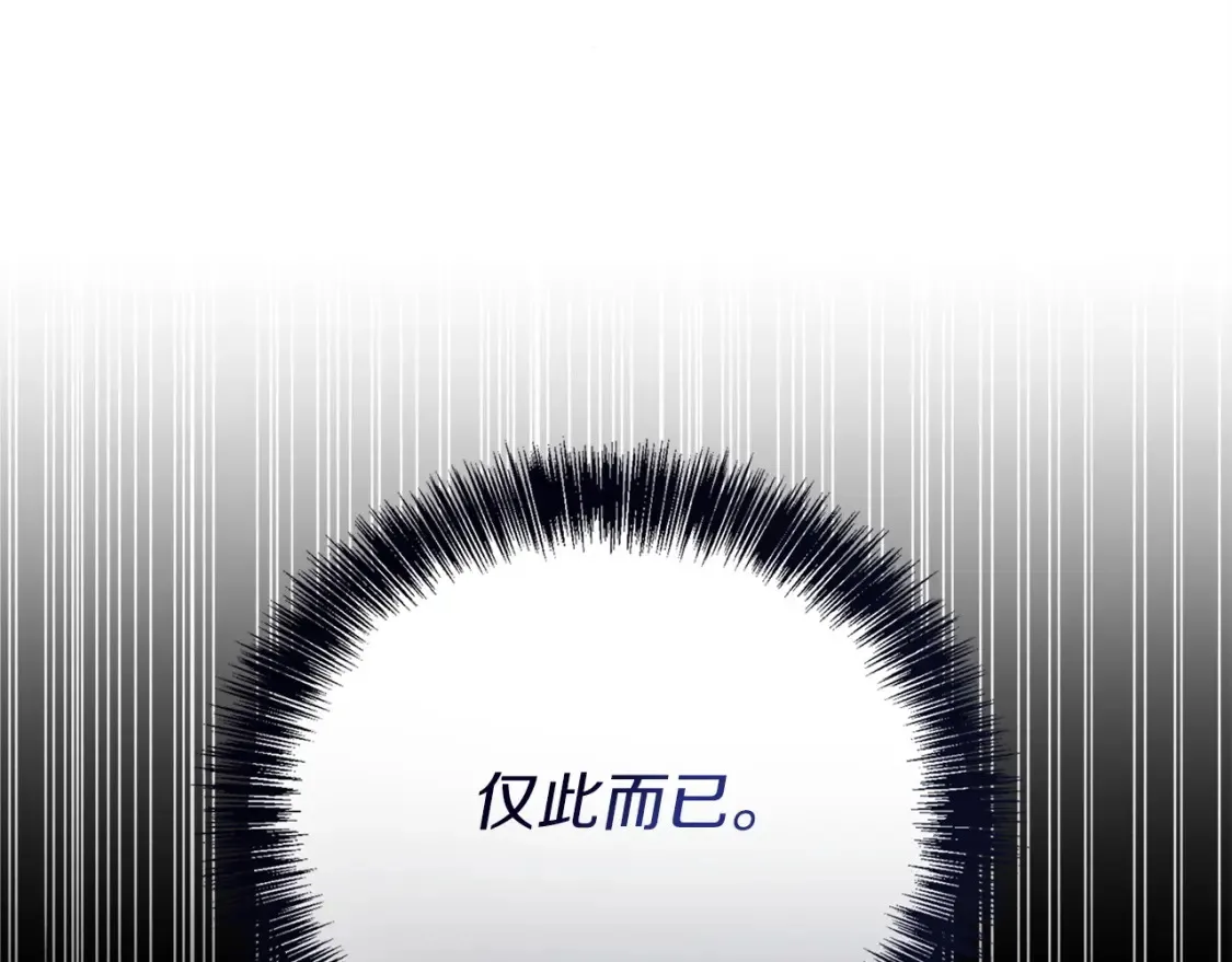 第60话 收拾感情 第111页