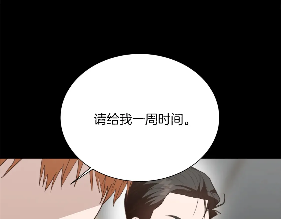 第60话 收拾感情 第116页