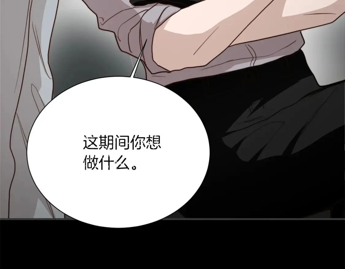 第60话 收拾感情 第118页