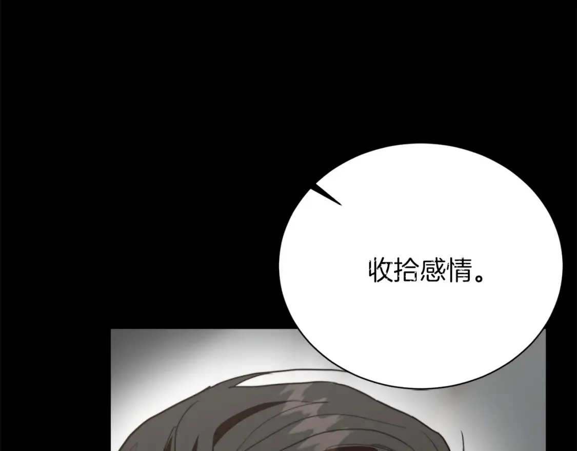 第60话 收拾感情 第120页